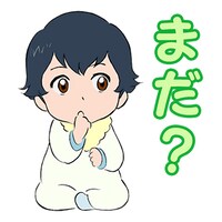 「おおかみこどもの雨と雪」LINEスタンプ