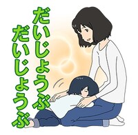 「おおかみこどもの雨と雪」LINEスタンプ