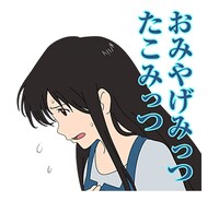 「おおかみこどもの雨と雪」LINEスタンプ