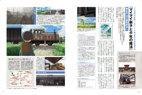 「旅と鉄道5月号」中面