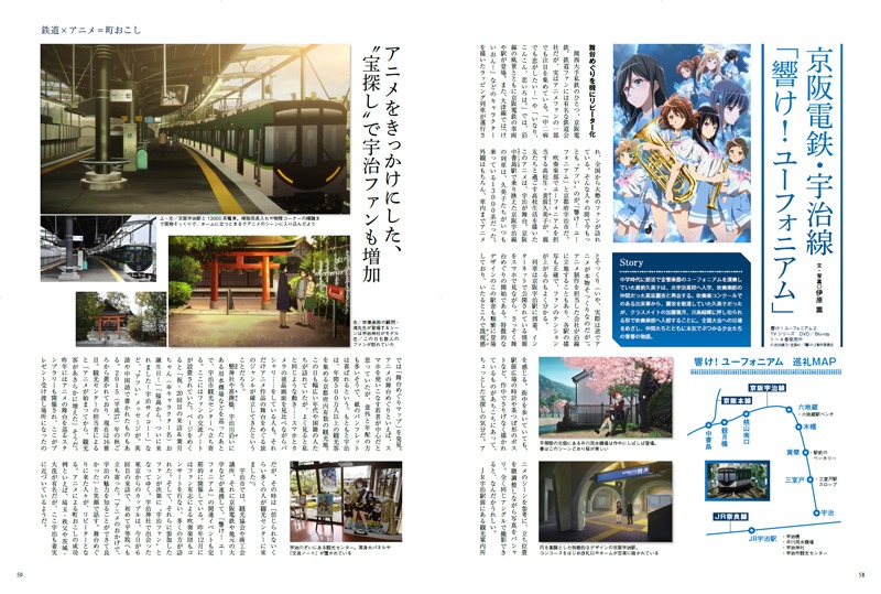 「旅と鉄道5月号」中面
