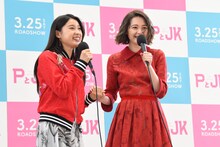 「PとJK」トークショーの様子。左から土屋太鳳、玉城ティナ。