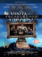 「メキシコから来たマリア」ビジュアル