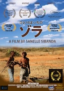 「ひとりぼっちのゾラ」ビジュアル