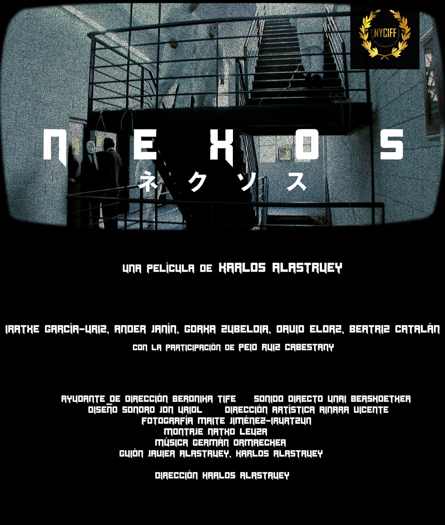 「ネクソス」ビジュアル