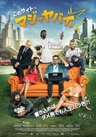 「このサイトマジでヤバイ←」ビジュアル