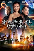 「オルタネイト・リアリティ」ビジュアル