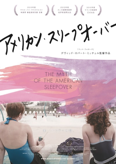 「アメリカン・スリープオーバー」ビジュアル