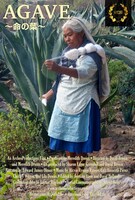 「AGAVE 命の葉」ビジュアル