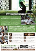 「タレンタイム~優しい歌」チラシビジュアル裏面