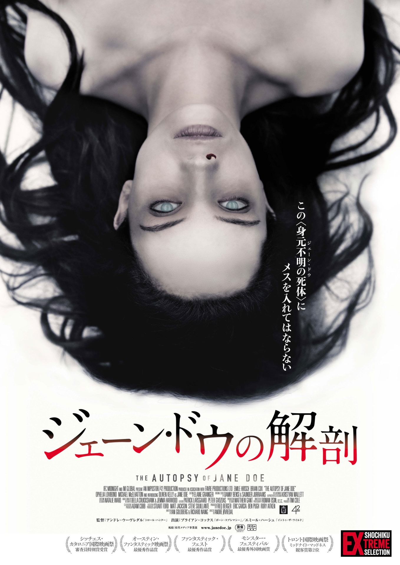 「ジェーン・ドウの解剖」ポスタービジュアル