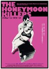 実在の殺人鬼カップルをモデルにした「ハネムーン・キラーズ」がリバイバル上映