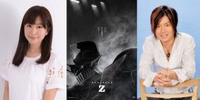 左から茅野愛衣、「劇場版 マジンガーZ（仮題）」第1弾ビジュアル、森久保祥太郎。