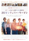マイク・ミルズ最新作の予告編公開「男を育てるなら男でしょ?」