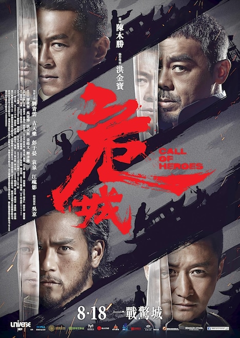 「コール・オブ・ヒーローズ／武勇伝」ポストカード