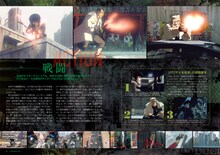「攻殻機動隊 DVD BOOK by 押井守 GHOST IN THE SHELL」中面