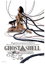 「攻殻機動隊 DVD BOOK by 押井守 GHOST IN THE SHELL」ビジュアル