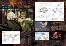 「攻殻機動隊 DVD BOOK by 押井守 イノセンス」中面