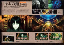 「攻殻機動隊 DVD BOOK by 押井守 イノセンス」中面