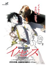 「攻殻機動隊 DVD BOOK by 押井守 イノセンス」ビジュアル