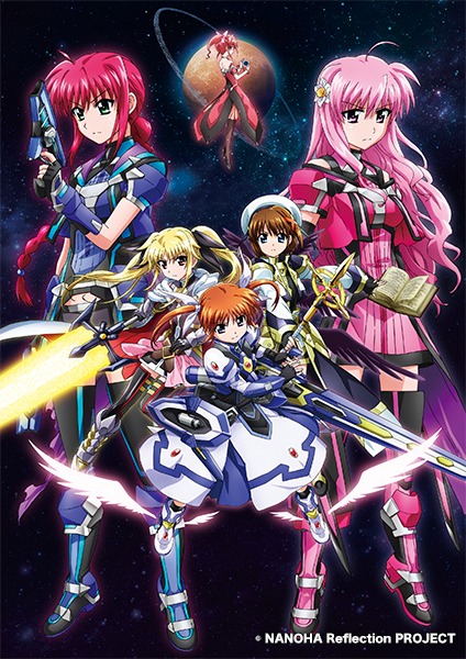 「魔法少女リリカルなのは Reflection」メインビジュアル