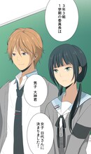 夜宵草による原作マンガ「ReLIFE」のカット。