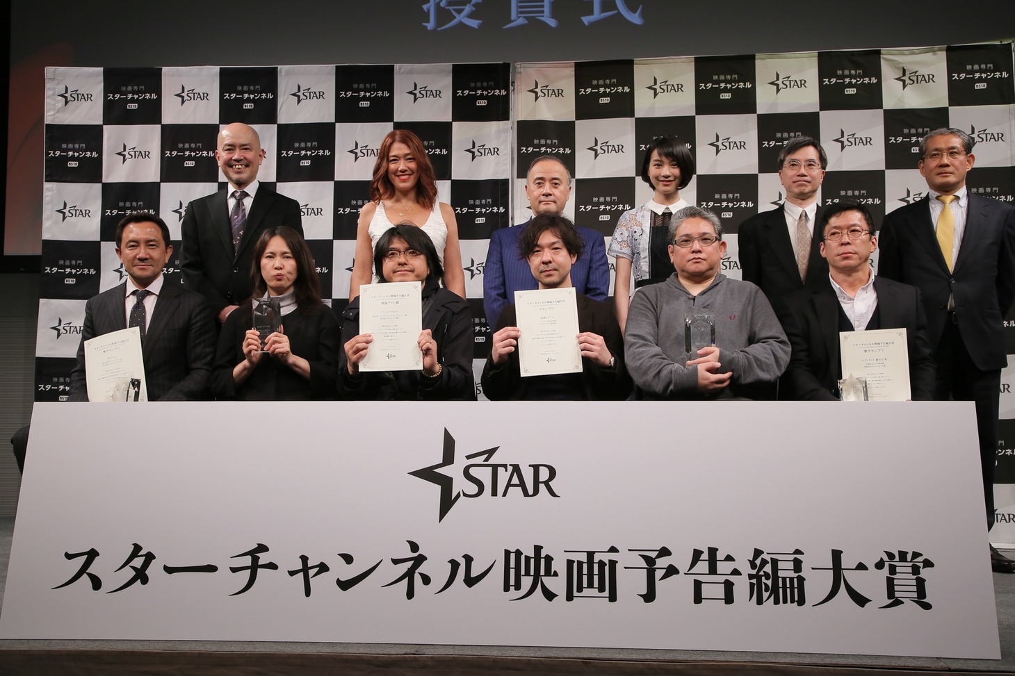「スターチャンネル映画予告編大賞」授賞式の様子。