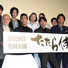 「たたら侍」青柳翔、小林直己、AKIRA、HIROに刀剣授与「一生大切にします」