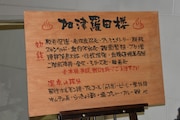 「警部補 矢部謙三~人工頭脳(ZUNOU)VS人工頭毛(ZUMOU)~」配信記念イベントの会場展示物。