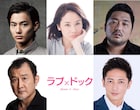 吉田羊が鈴木おさむ監督デビュー作「ラブ×ドック」で単独主演、相手役は野村周平ら