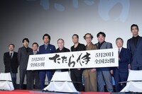 「たたら侍」完成披露上映会の様子。