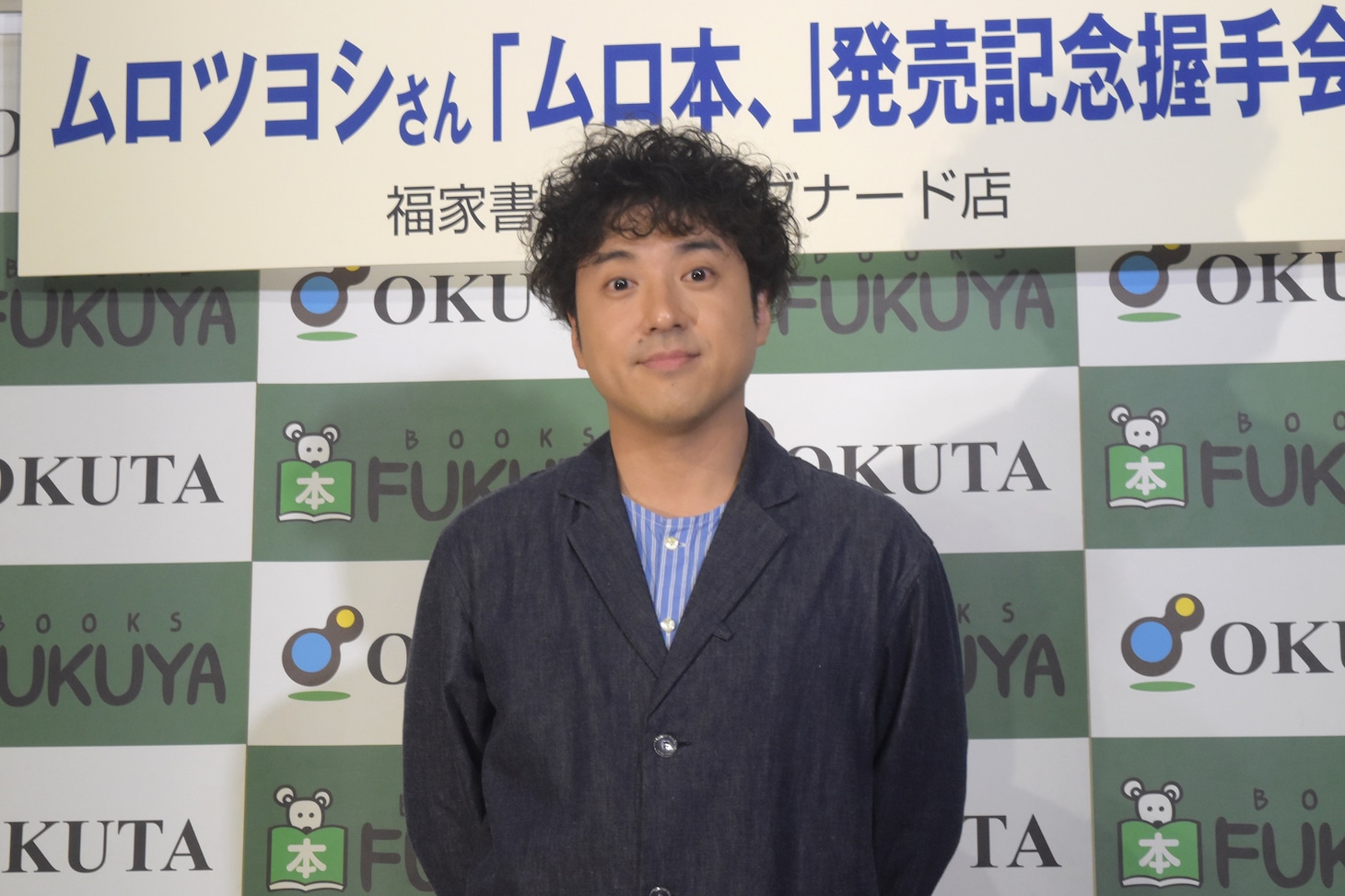 ムロツヨシ