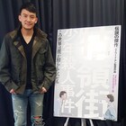 チャン・チェンが「クーリンチェ少年殺人事件」への思い語るメッセージ動画公開