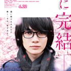 神木隆之介主演「3月のライオン」後編予告、伊勢谷友介扮する妻子捨男が登場