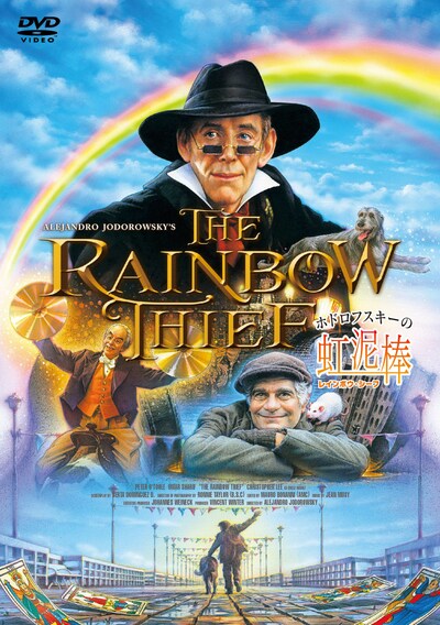 「ホドロフスキーの虹泥棒」DVDジャケット。(c)1990 Rink Anstalt / (c)1997 Pueblo Film Licensing Ltd