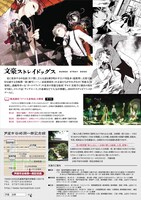 芦屋市谷崎潤一郎記念館での展示企画チラシ。