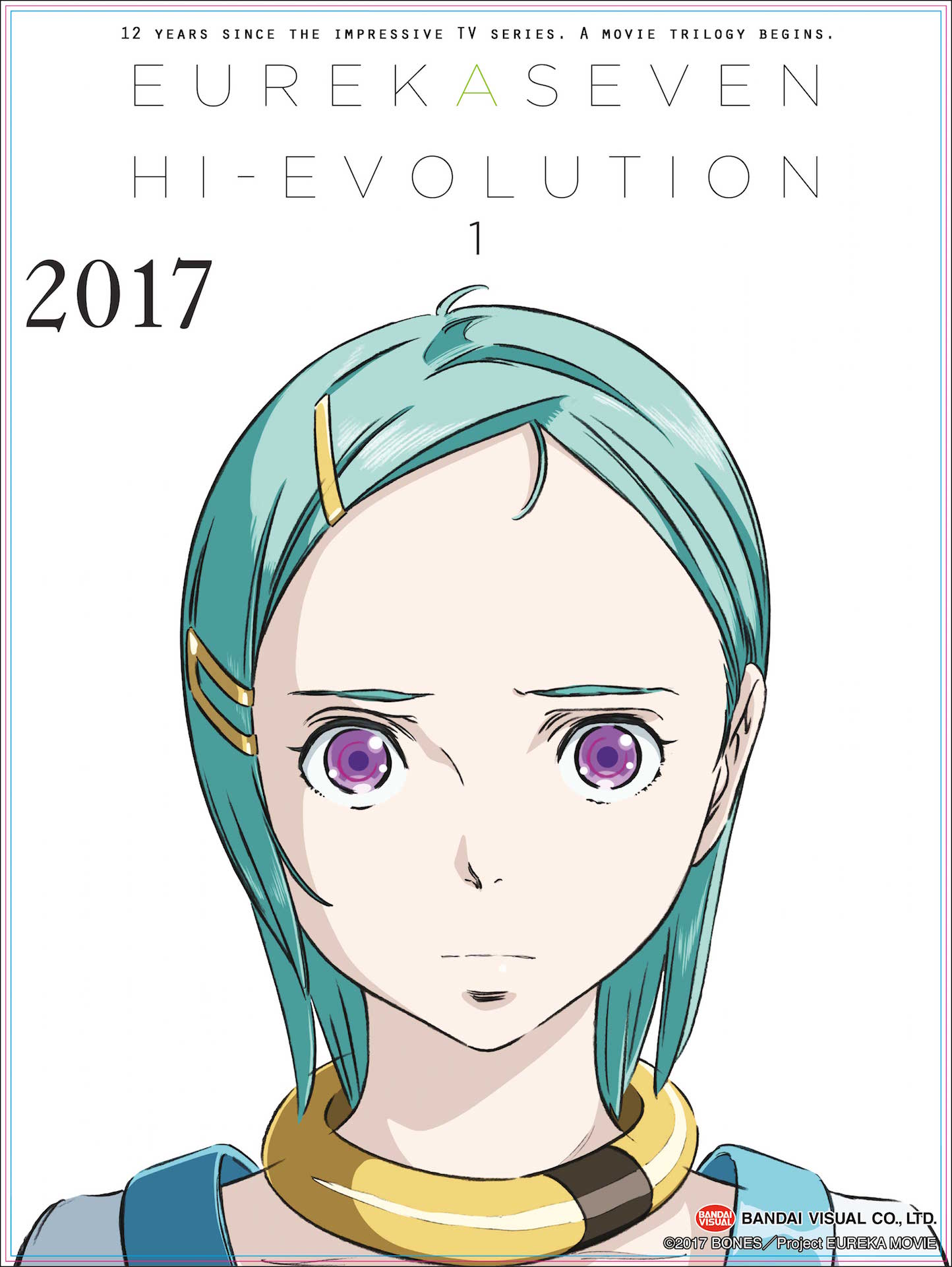 「交響詩篇エウレカセブン ハイエボリューション1」英語版ポスタービジュアル