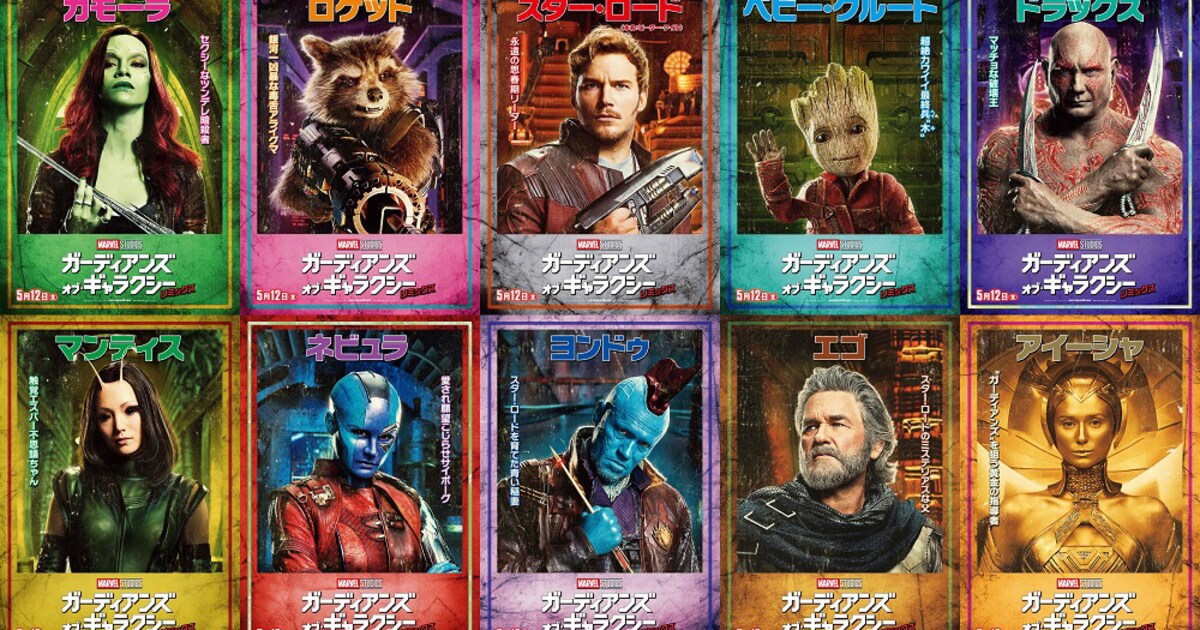 guardiansofthegalaxy2_201704_0 