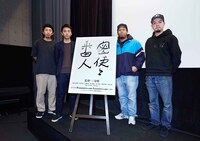 2017年3月31日に行われた「密使と番人」特別上映回の様子。左から三宅唱、森岡龍、OMSB、Hi'Spec。