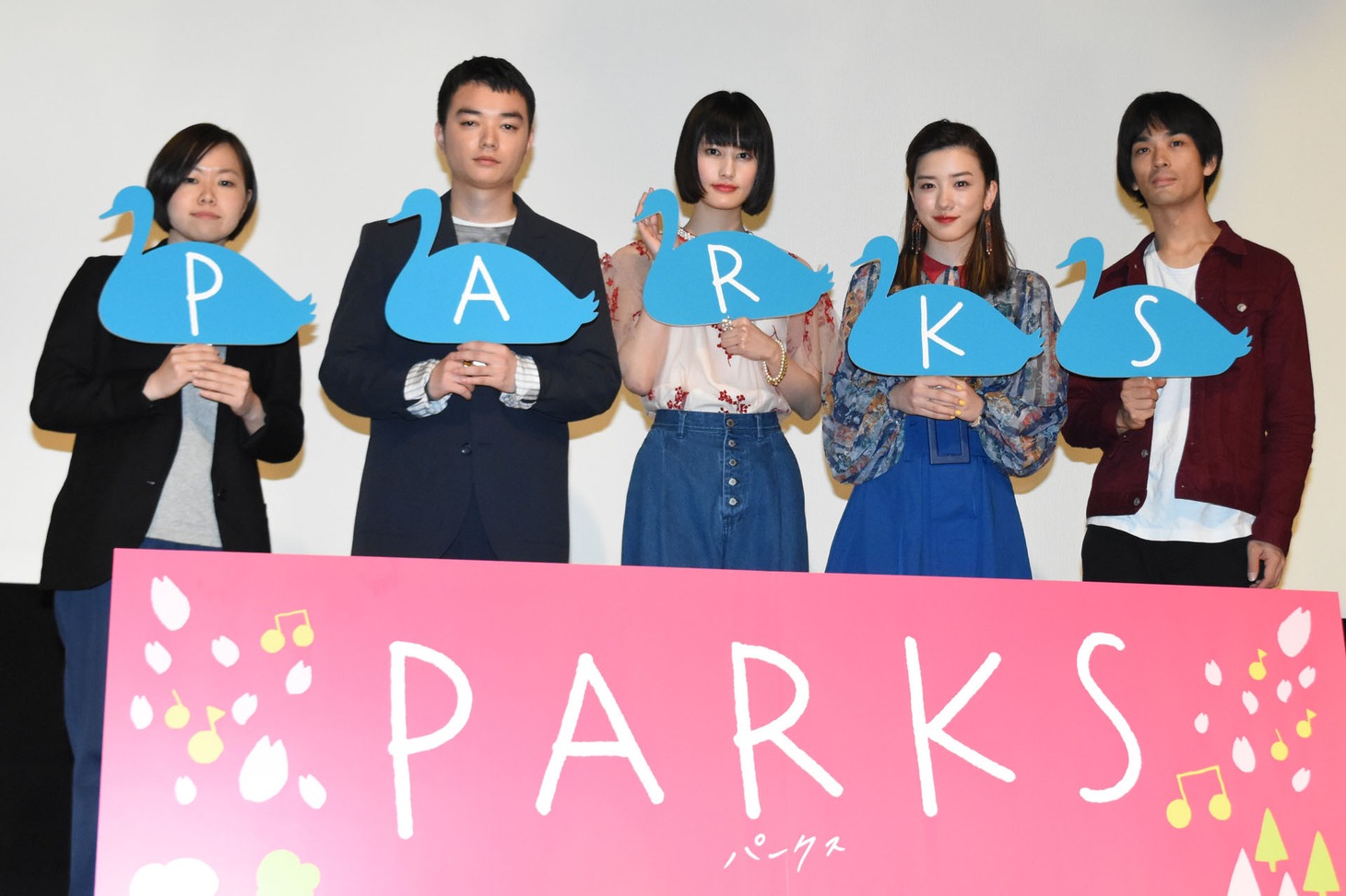 「PARKS パークス」完成披露舞台挨拶の様子。