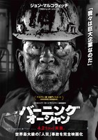 ジョン・マルコヴィッチ演じるヴィドリンのキャラクタービジュアル。