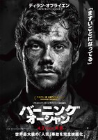 ディラン・オブライエン演じるケイレブのキャラクタービジュアル。