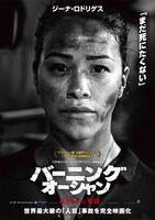 ジーナ・ロドリゲス演じるアンドレアのキャラクタービジュアル。