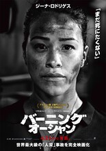 ジーナ・ロドリゲス演じるアンドレアのキャラクタービジュアル。