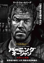 マーク・ウォールバーグ演じるマイクのキャラクタービジュアル。