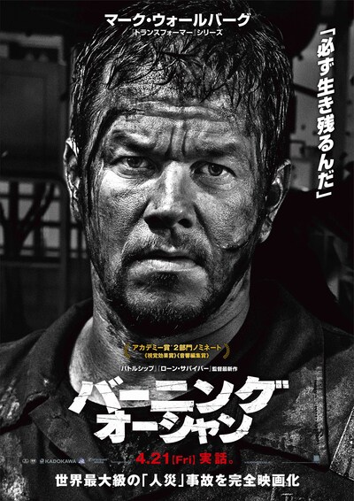 マーク・ウォールバーグ演じるマイクのキャラクタービジュアル。