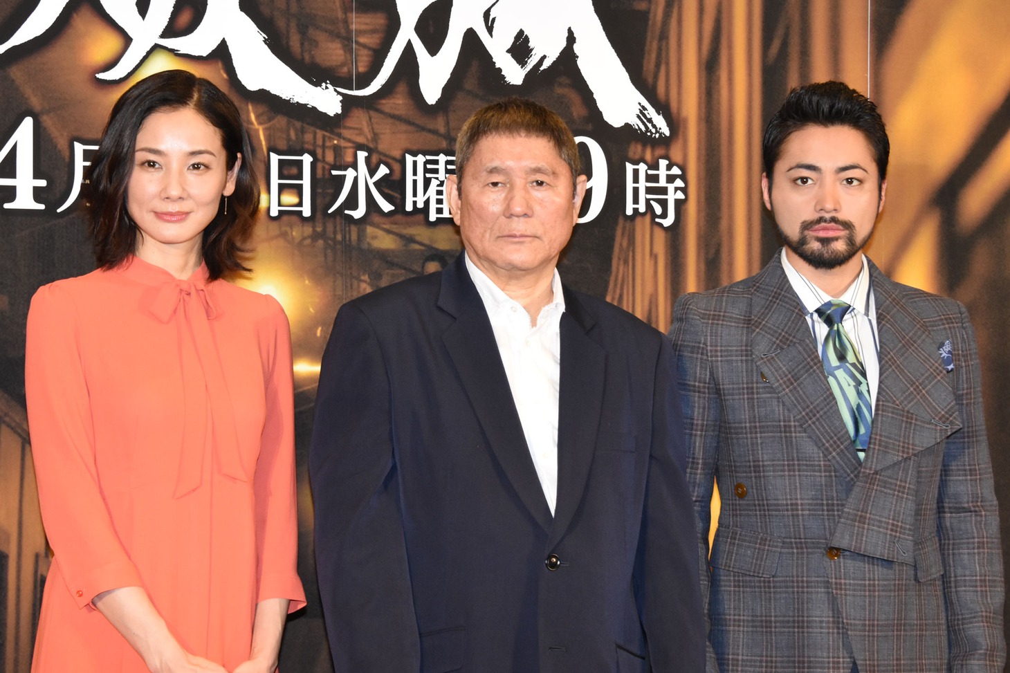 （左から）吉田羊、ビートたけし、山田孝之。