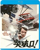 「突破口！」ジャケットのイメージ。(c)1973 Universal Pictures All Rights Reserved.