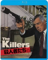 「殺人者たち」ジャケットのイメージ。(c)1964 Universal Pictures All Rights Reserved.