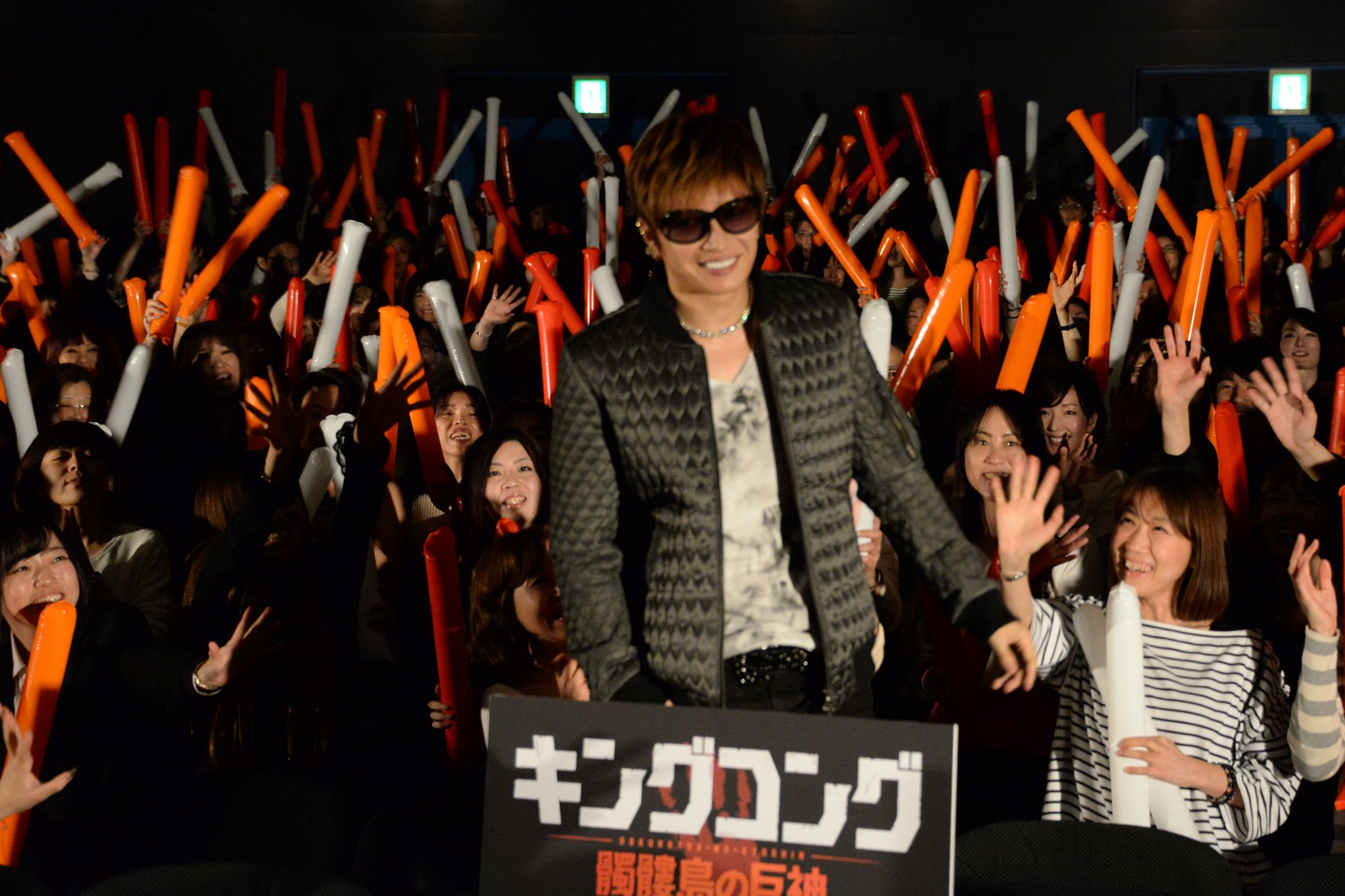 「キングコング：髑髏島の巨神」爆音＆応援上映イベントの様子。
